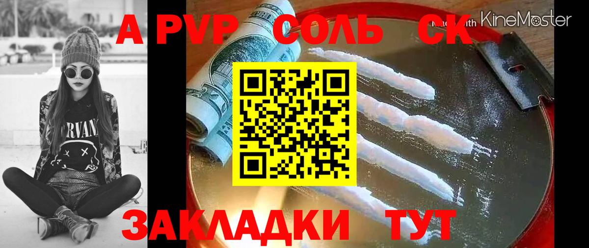 A PVP СК КРИС  Alfa_PVP мука  Димитровград  Alpha-PVP мука  где купить наркотик  Вход с VPN  Alfa_PVP 