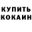 МЕТАДОН кристалл Den Efimenko