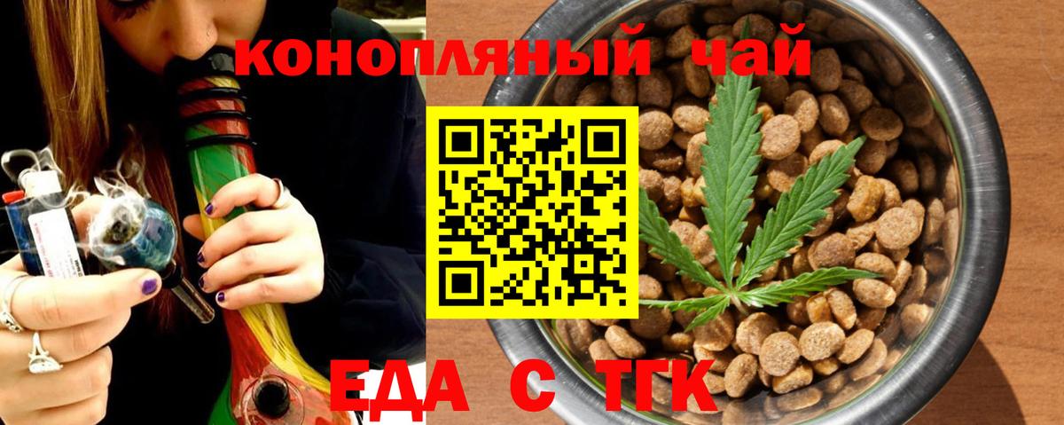 Cannafood марихуана Димитровград