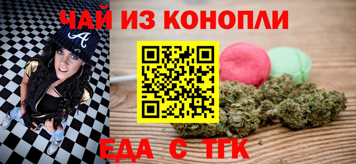 Canna-Cookies конопля  Вход с VPN  Димитровград 