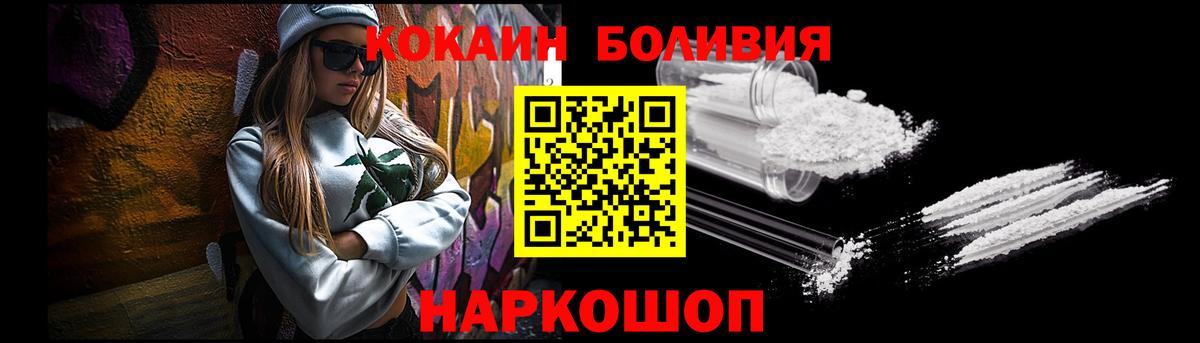 COCAIN Эквадор  Вход с VPN  Кокаин  Димитровград  COCAIN Эквадор 