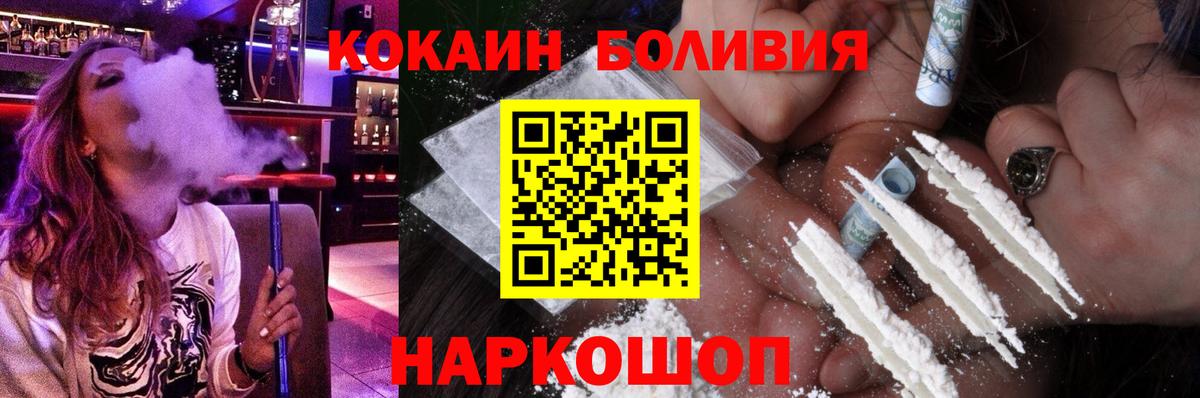 Cocaine Перу Димитровград