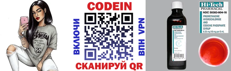 где можно купить наркотик  Димитровград  Кодеин Purple Drank 