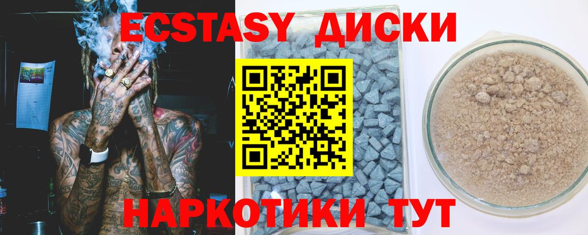 Экстази таблы  ЭКСТАЗИ  Димитровград  Вход с VPN  Экстази TESLA 