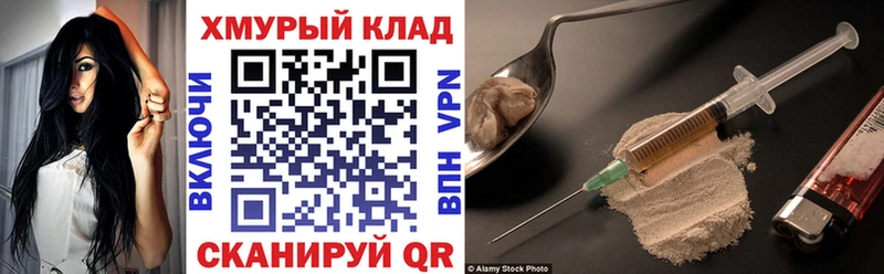 ГЕРОИН хмурый  mega ССЫЛКА  Димитровград  купить наркотики сайты 