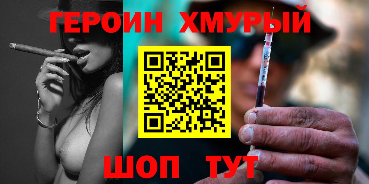 Героин Heroin Димитровград