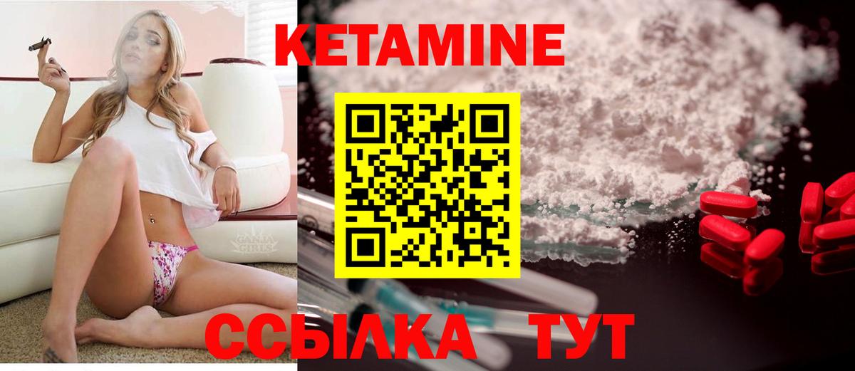 КЕТАМИН VHQ  Вход с VPN  Димитровград 