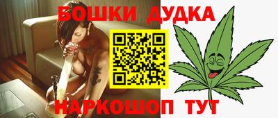 бошки Ливны