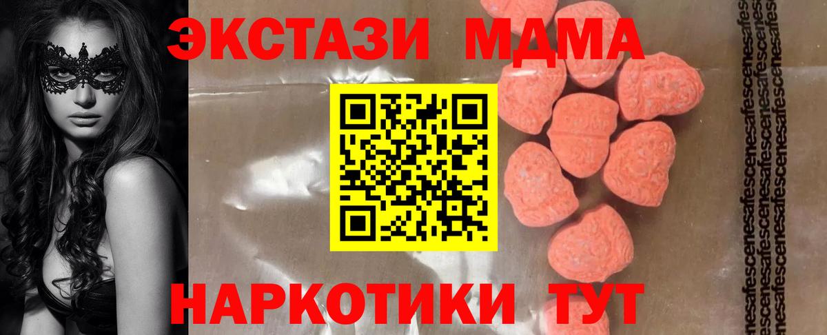 Димитровград  МДМА Molly  Вход с VPN  МДМА молли 