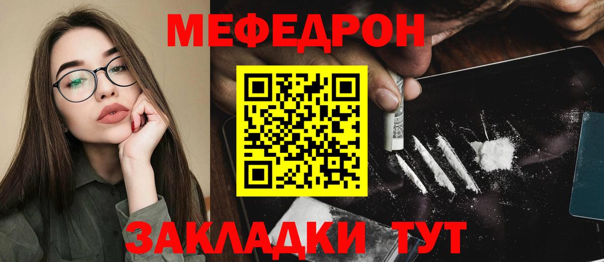 Меф 4 MMC  Меф  Димитровград  Вход с VPN  МЕФ мука 