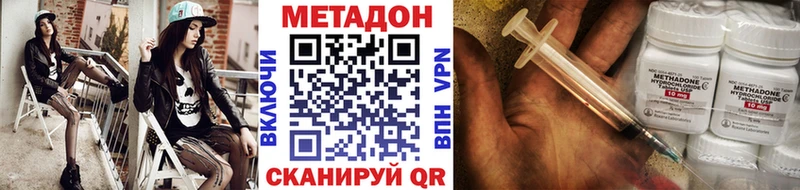 МЕТАДОН белоснежный  Димитровград 