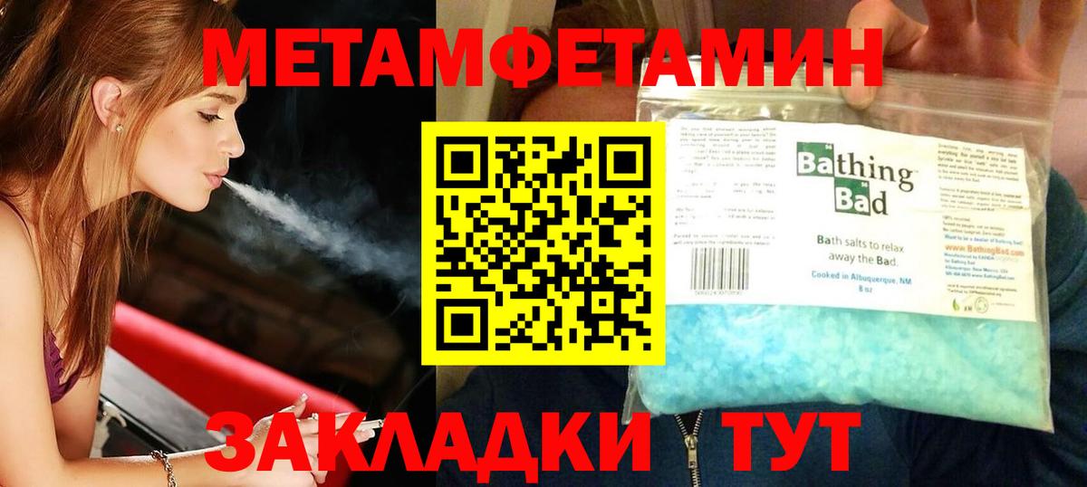 Метамфетамин Декстрометамфетамин 99.9% Димитровград
