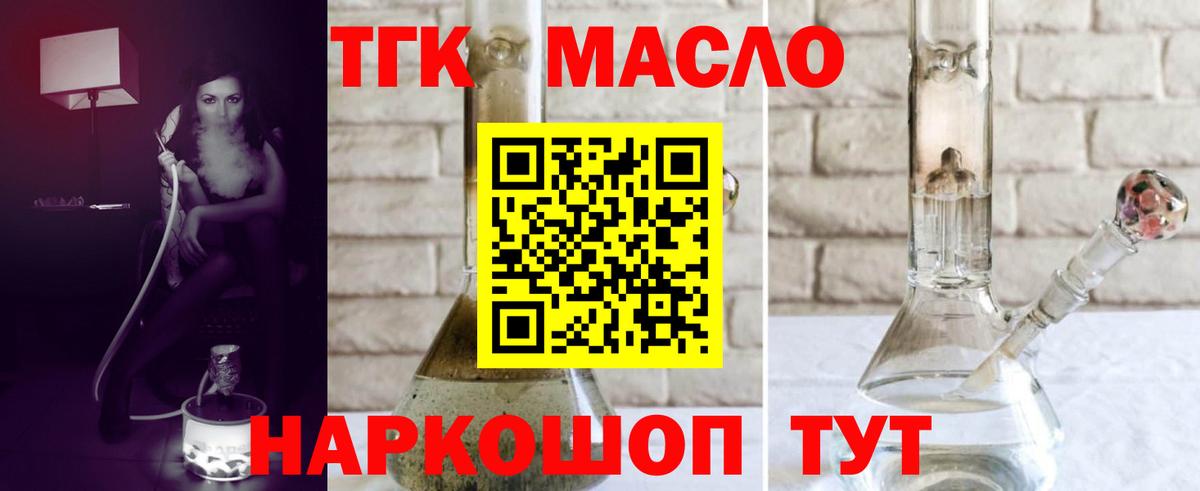 ТГК вейп с тгк Димитровград