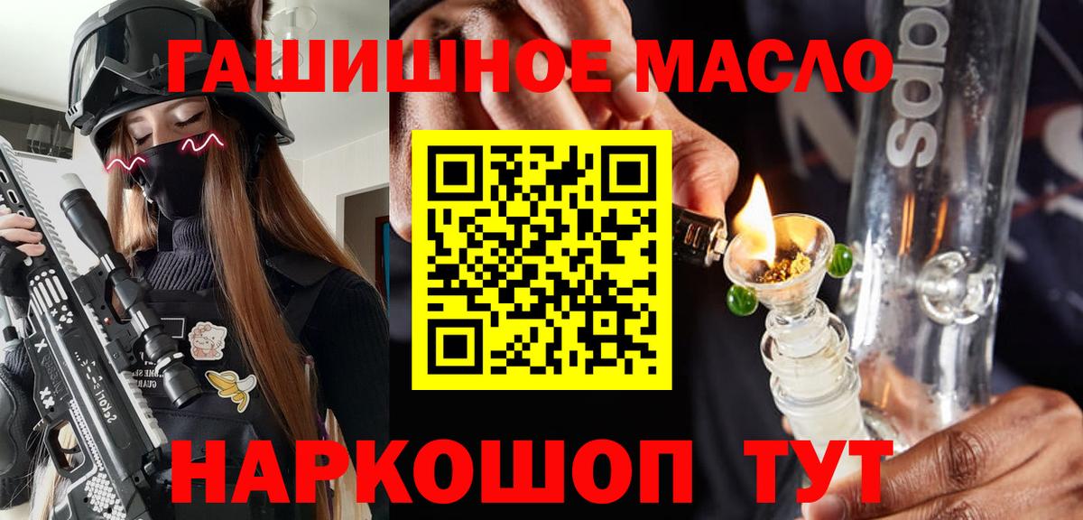 Дистиллят ТГК Wax  Вход с VPN  Дистиллят ТГК гашишное масло  Димитровград 